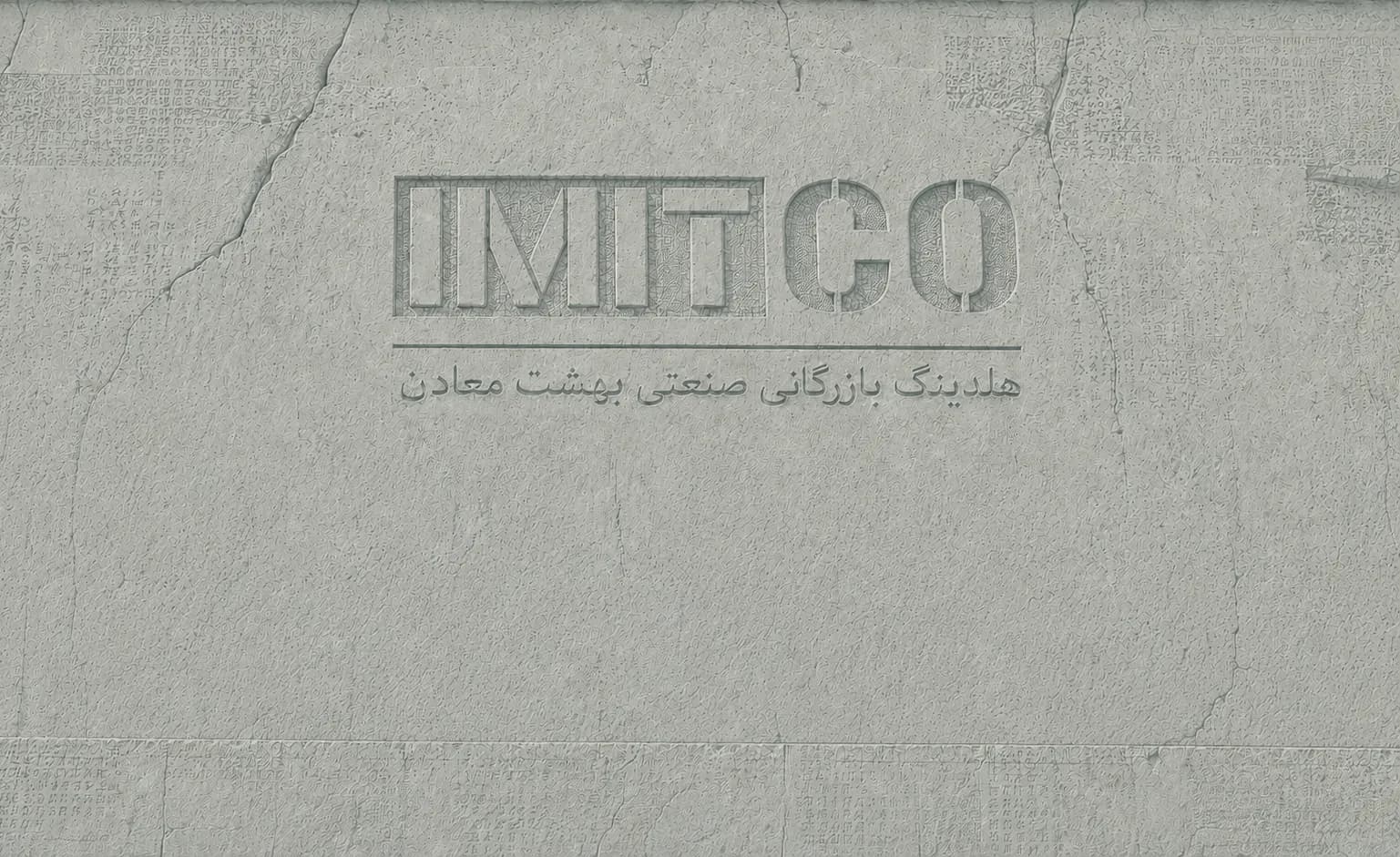 شرکت بازرگانی صنعتی بهشت معادن